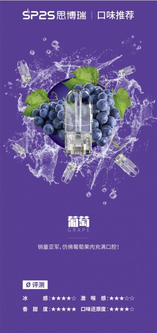 台灣現貨正品sp2s煙彈透明彈替換彈煙油思博瑞煙蛋菸油：圖片 2