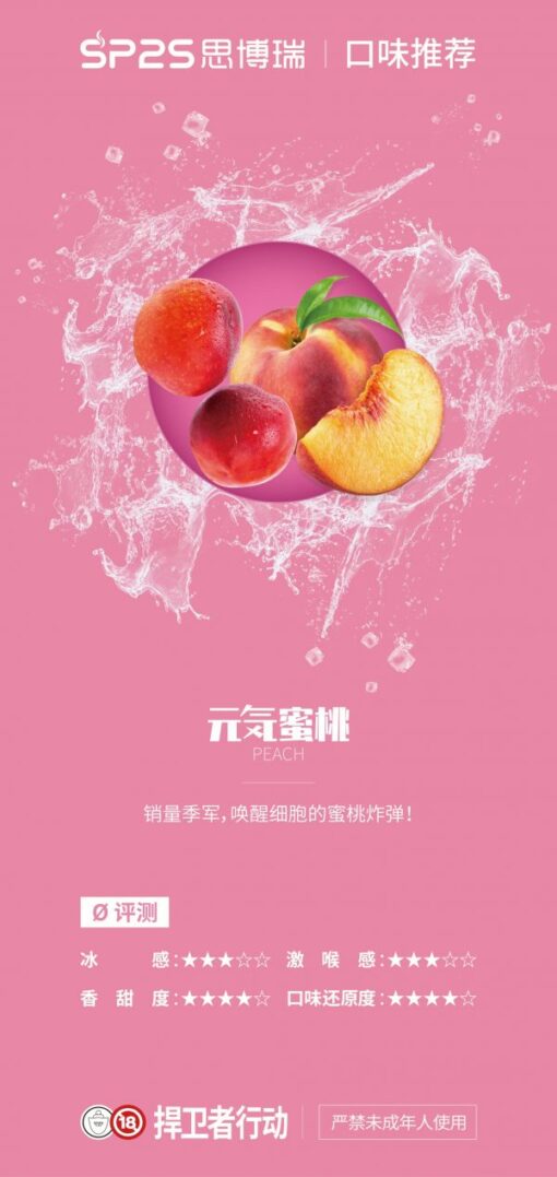 台灣現貨正品sp2s煙彈透明彈替換彈煙油思博瑞煙蛋菸油：圖片 9