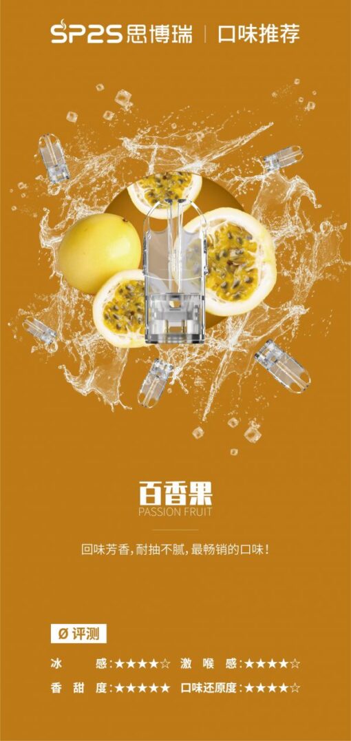台灣現貨正品sp2s煙彈透明彈替換彈煙油思博瑞煙蛋菸油：圖片 7
