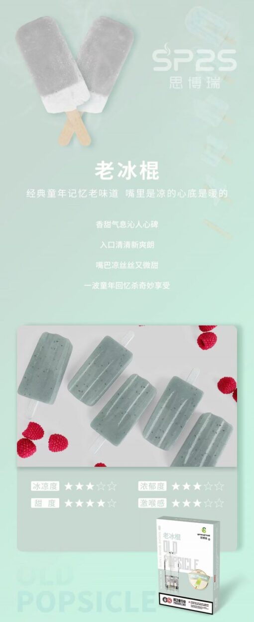 台灣現貨正品sp2s煙彈透明彈替換彈煙油思博瑞煙蛋菸油：圖片 6