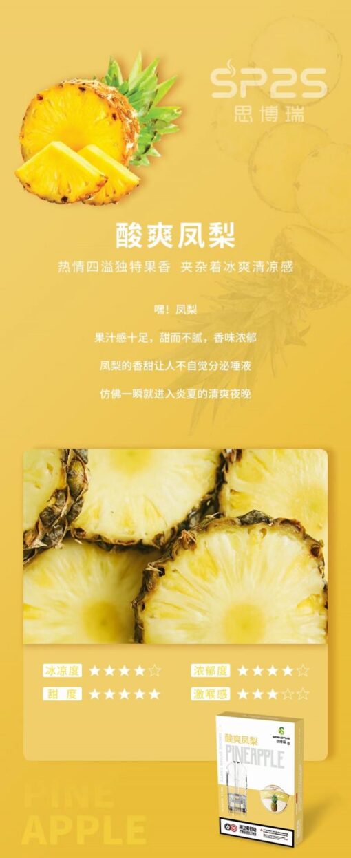 台灣現貨正品sp2s煙彈透明彈替換彈煙油思博瑞煙蛋菸油：圖片 8