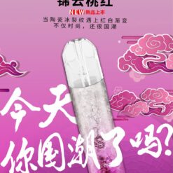 SP2S | SPRINGTIME思博瑞 漸變錦雲桃紅單桿主機
