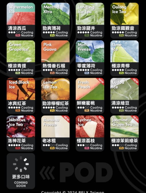 台灣現貨Relx infinity 悅刻無限六代煙彈 Relx 6代 煙彈 (通用Relx 4, 5代主機及通用機)：圖片 2