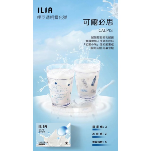 台灣現貨 哩亞 ILIA煙彈 ilia電子煙發光彈 一代通用彈：圖片 5