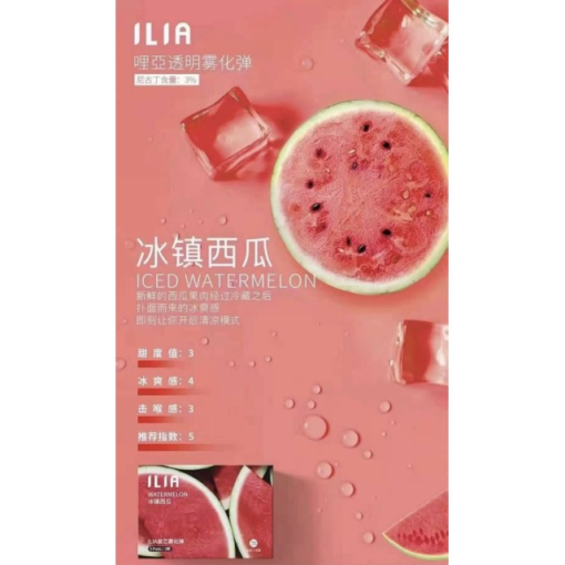 台灣現貨 哩亞 ILIA煙彈 ilia電子煙發光彈 一代通用彈：圖片 10