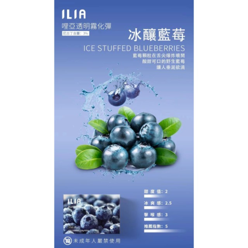 台灣現貨 哩亞 ILIA煙彈 ilia電子煙發光彈 一代通用彈：圖片 8