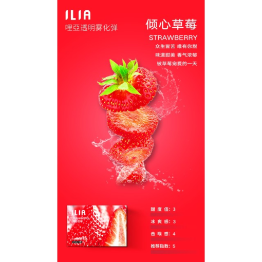 台灣現貨 哩亞 ILIA煙彈 ilia電子煙發光彈 一代通用彈：圖片 3