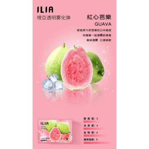 台灣現貨 哩亞 ILIA煙彈 ilia電子煙發光彈 一代通用彈：圖片 2