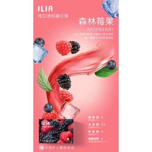 台灣現貨 哩亞 ILIA煙彈 ilia電子煙發光彈 一代通用彈：圖片 9