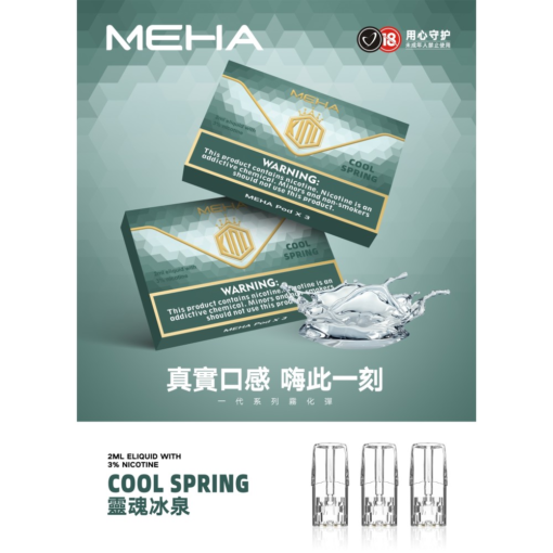 台灣現貨正品 魅嗨MEHA煙彈 通用一代電子煙煙彈：圖片 13