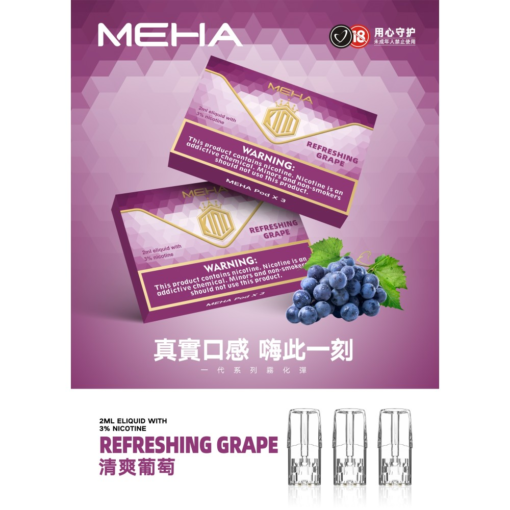 台灣現貨正品 魅嗨MEHA煙彈 通用一代電子煙煙彈：圖片 12