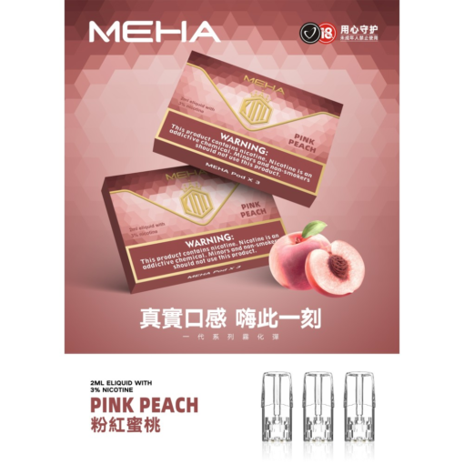 台灣現貨正品 魅嗨MEHA煙彈 通用一代電子煙煙彈：圖片 7