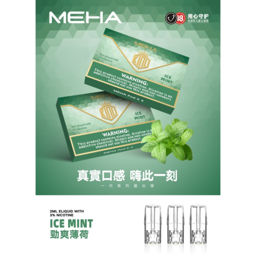 台灣現貨正品 魅嗨MEHA煙彈 通用一代電子煙煙彈：圖片 5