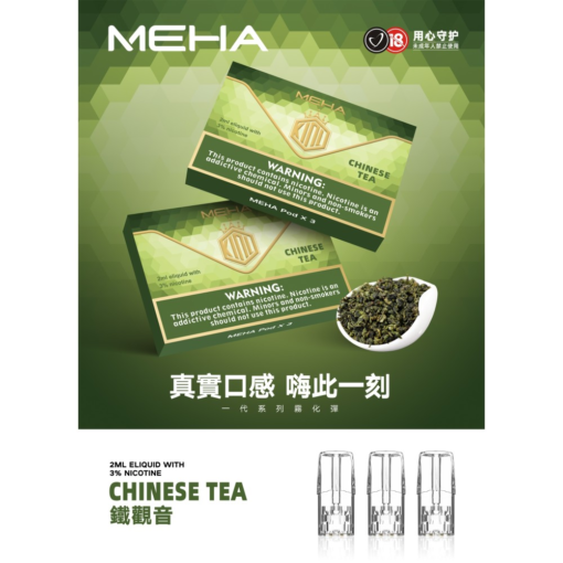台灣現貨正品 魅嗨MEHA煙彈 通用一代電子煙煙彈：圖片 4
