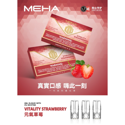 台灣現貨正品 魅嗨MEHA煙彈 通用一代電子煙煙彈：圖片 3