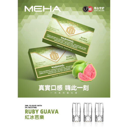 台灣現貨正品 魅嗨MEHA煙彈 通用一代電子煙煙彈：圖片 2