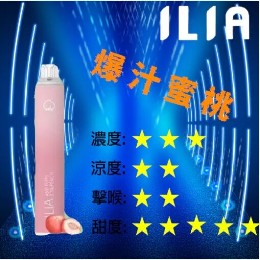 哩啞ILIA拋棄式6500口一次性電子煙 ilia拋棄式煙彈：圖片 2