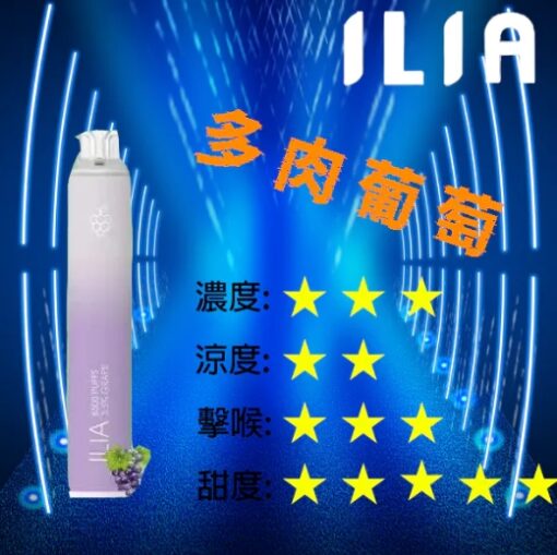 哩啞ILIA拋棄式6500口一次性電子煙 ilia拋棄式煙彈：圖片 7