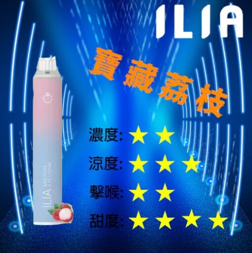 哩啞ILIA拋棄式6500口一次性電子煙 ilia拋棄式煙彈：圖片 8