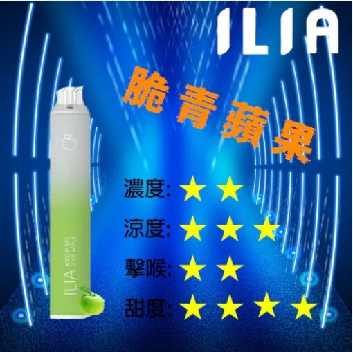 哩啞ILIA拋棄式6500口一次性電子煙 ilia拋棄式煙彈：圖片 9