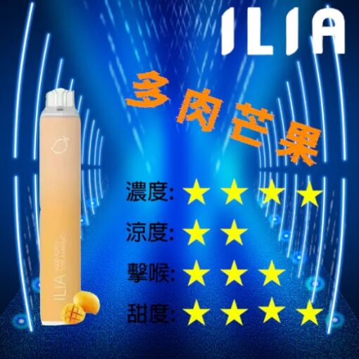 哩啞ILIA拋棄式6500口一次性電子煙 ilia拋棄式煙彈：圖片 12