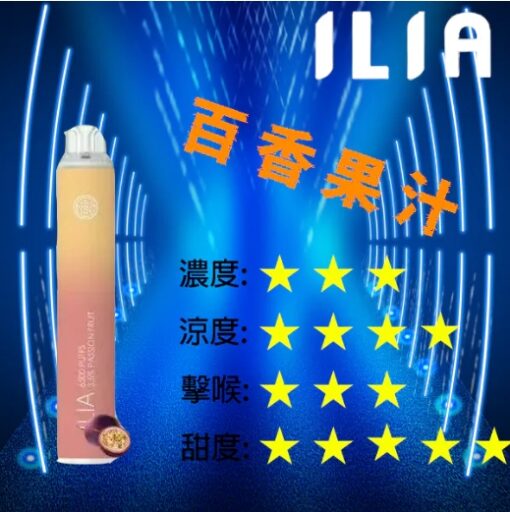 哩啞ILIA拋棄式6500口一次性電子煙 ilia拋棄式煙彈：圖片 14