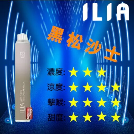 哩啞ILIA拋棄式6500口一次性電子煙 ilia拋棄式煙彈：圖片 15