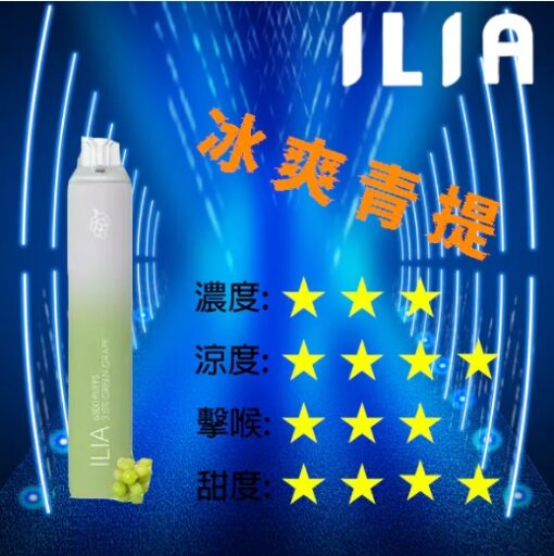 哩啞ILIA拋棄式6500口一次性電子煙 ilia拋棄式煙彈：圖片 16