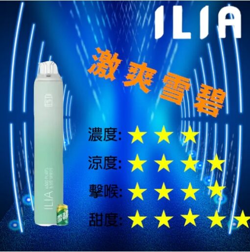 哩啞ILIA拋棄式6500口一次性電子煙 ilia拋棄式煙彈：圖片 17
