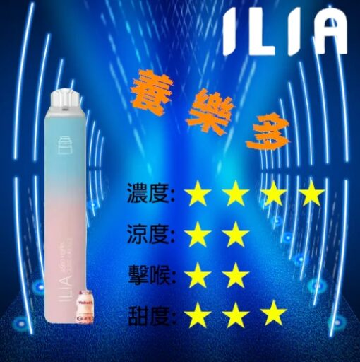 哩啞ILIA拋棄式6500口一次性電子煙 ilia拋棄式煙彈：圖片 18
