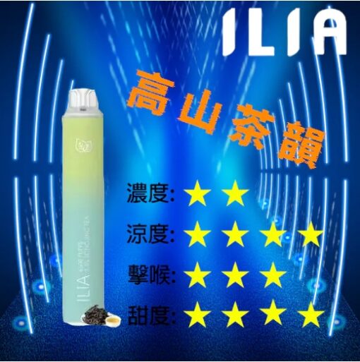 哩啞ILIA拋棄式6500口一次性電子煙 ilia拋棄式煙彈：圖片 21