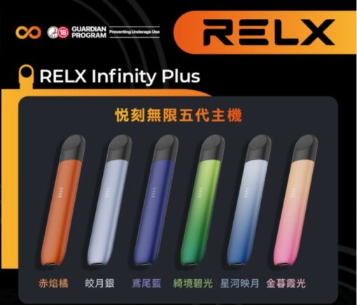 悅刻relx五代幻影霧化主機 悅刻Relx5代煙桿 通用四五六代煙彈